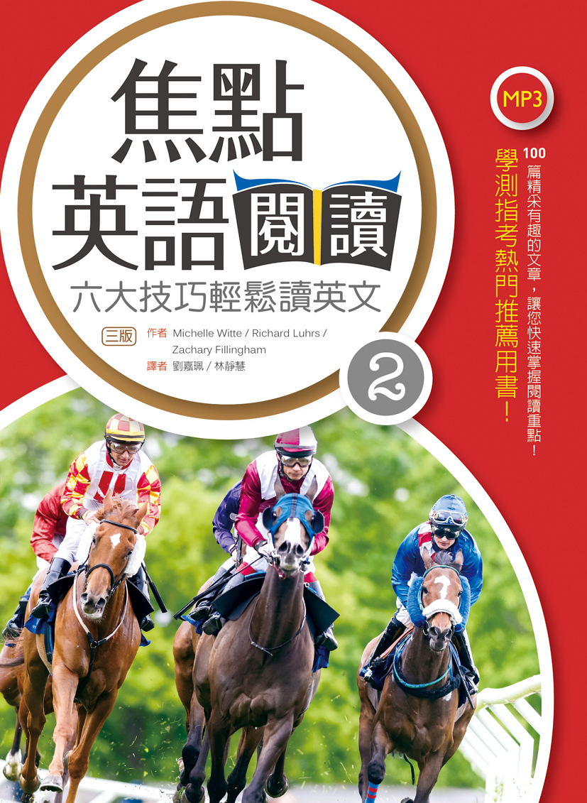 焦點英語閱讀 六大技巧輕鬆讀英文 Level 2 三版 16k 1mp3 焦點英語閱讀 六大技巧輕鬆讀英文 Level 2 三版 16k 1mp3