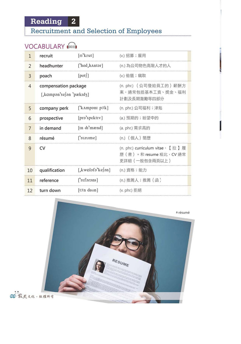 商用英文勝經 提升商業金融閱讀力 二版 25k軟精裝 1mp3 商用英文勝經 提升商業金融閱讀力 二版 25k軟精裝 1mp3