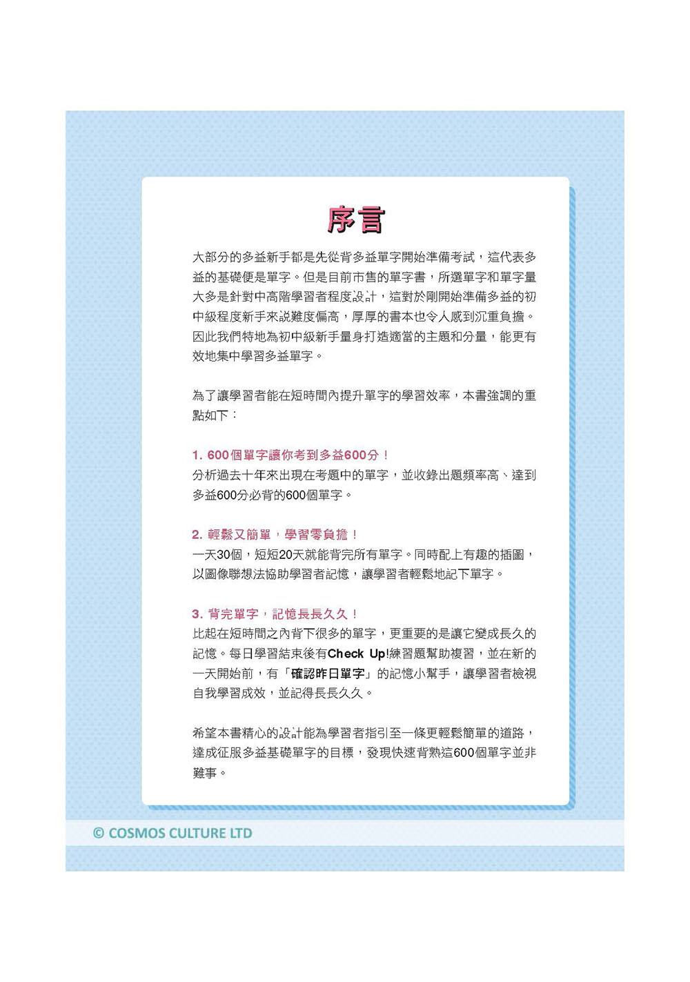 看插畫天背熟新制多益600核心單字 k Mp3 看插畫天背熟新制多益600核心單字 k Mp3