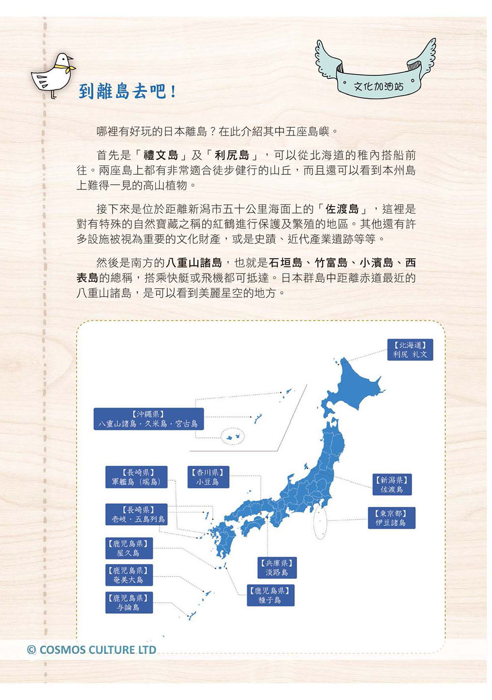 讀日本文化說日語 彩圖二版 32k 1mp3