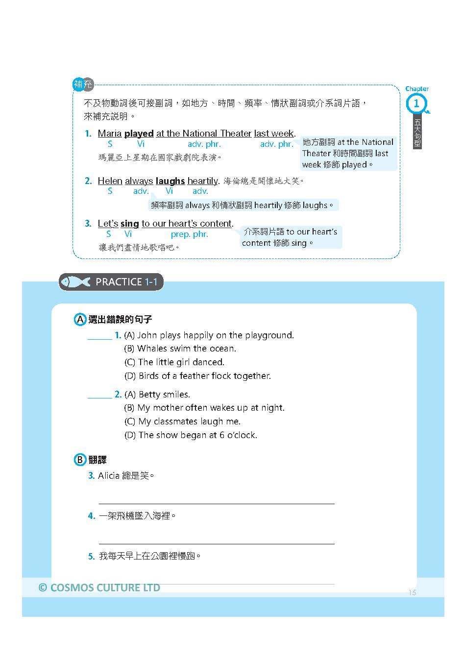 高中英語句型王 關鍵提升118條句型力 k