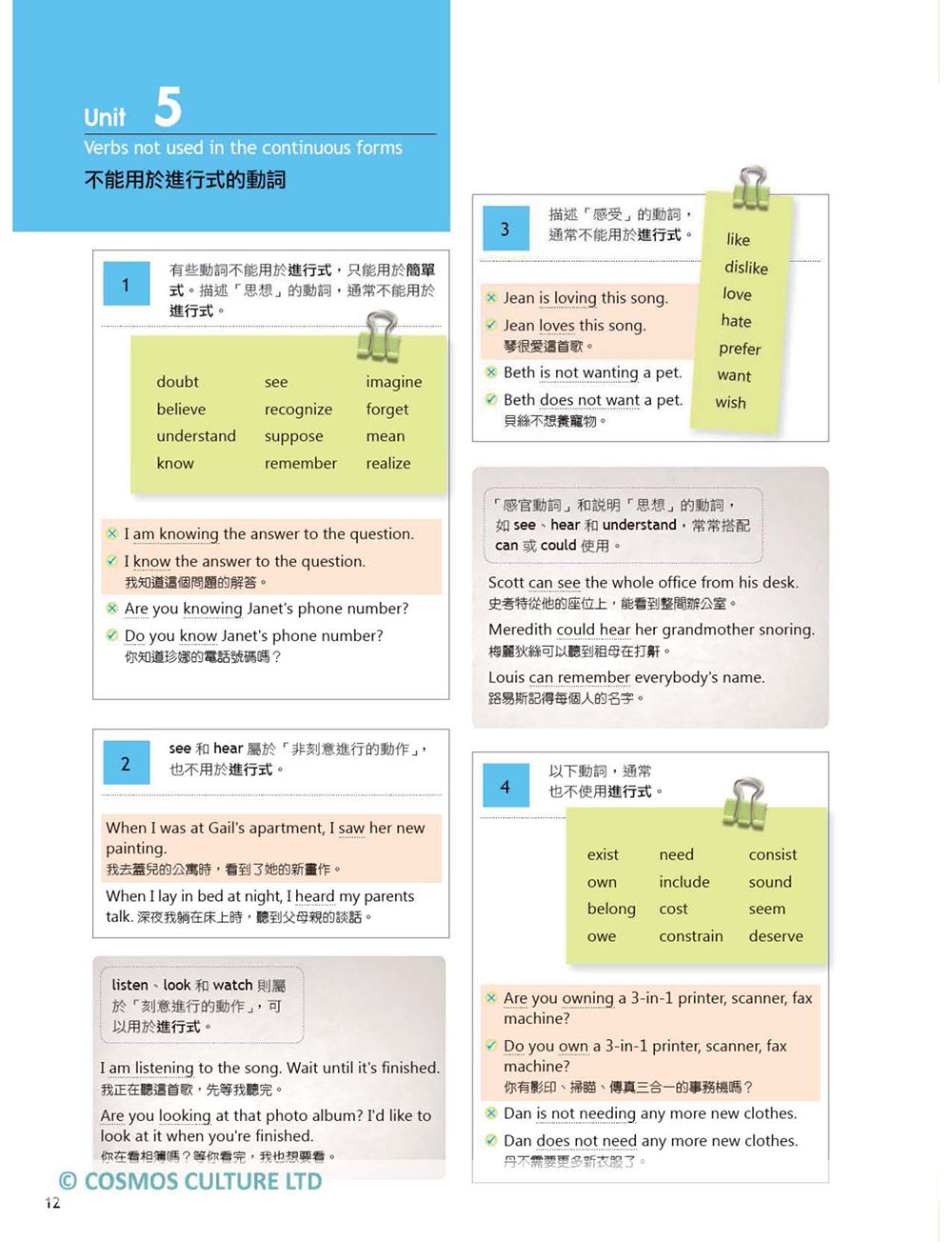 Let 039 S See Grammar 彩圖中級英文文法 Intermediate 1 二版 16k彩色