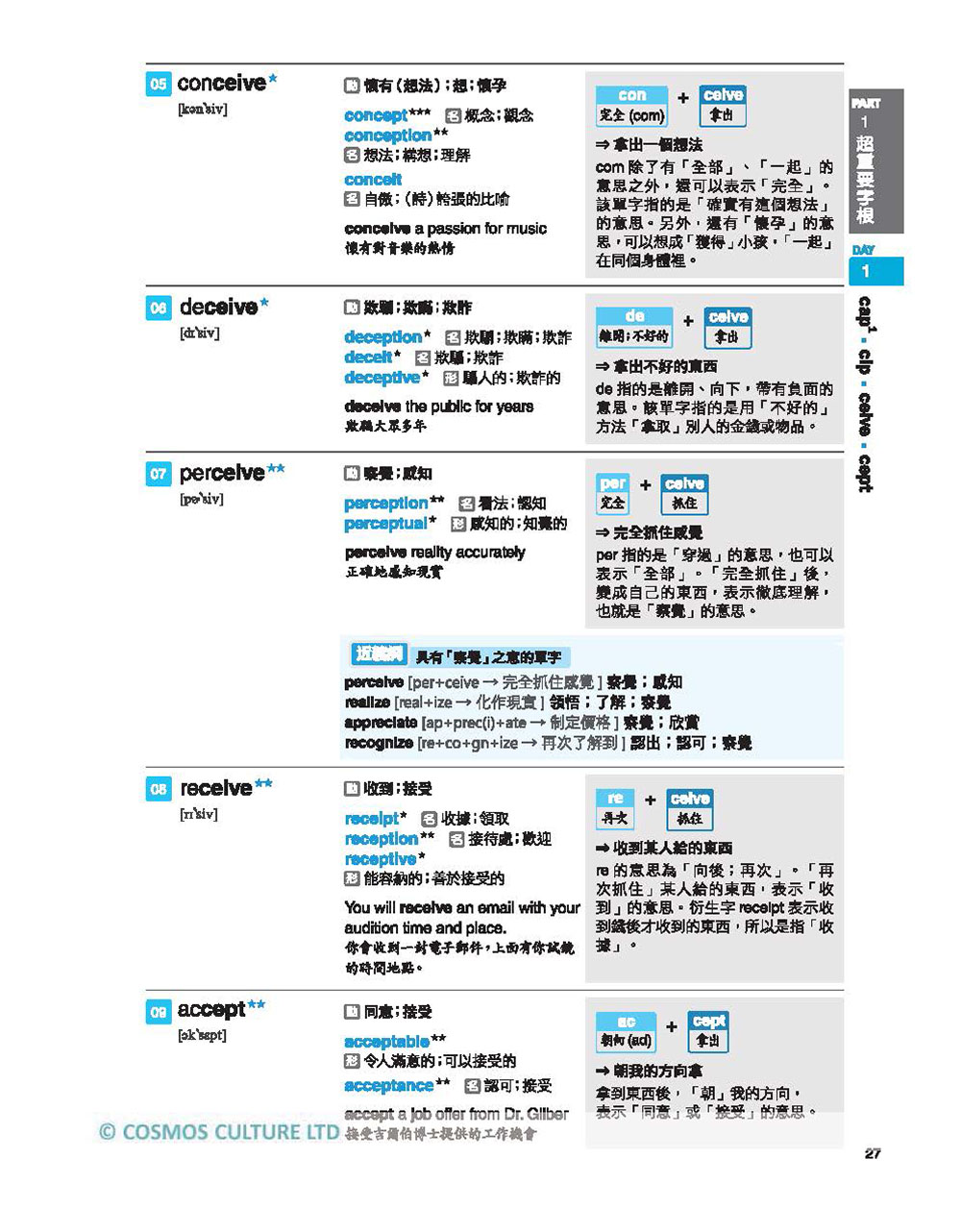 英文字根字首神奇記憶法 再也忘不了的英單速記