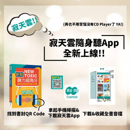 寂天雲App