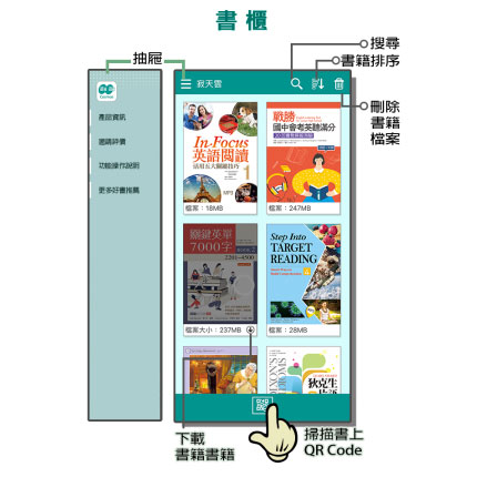 寂天雲App01