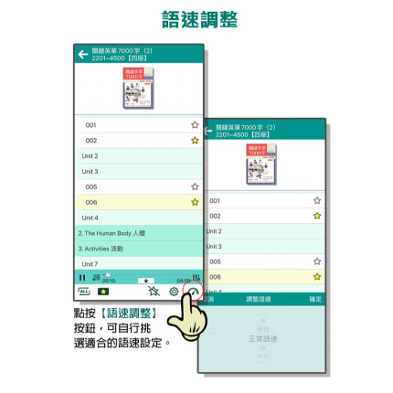 寂天雲App03