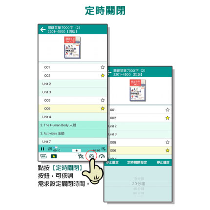 寂天雲App04