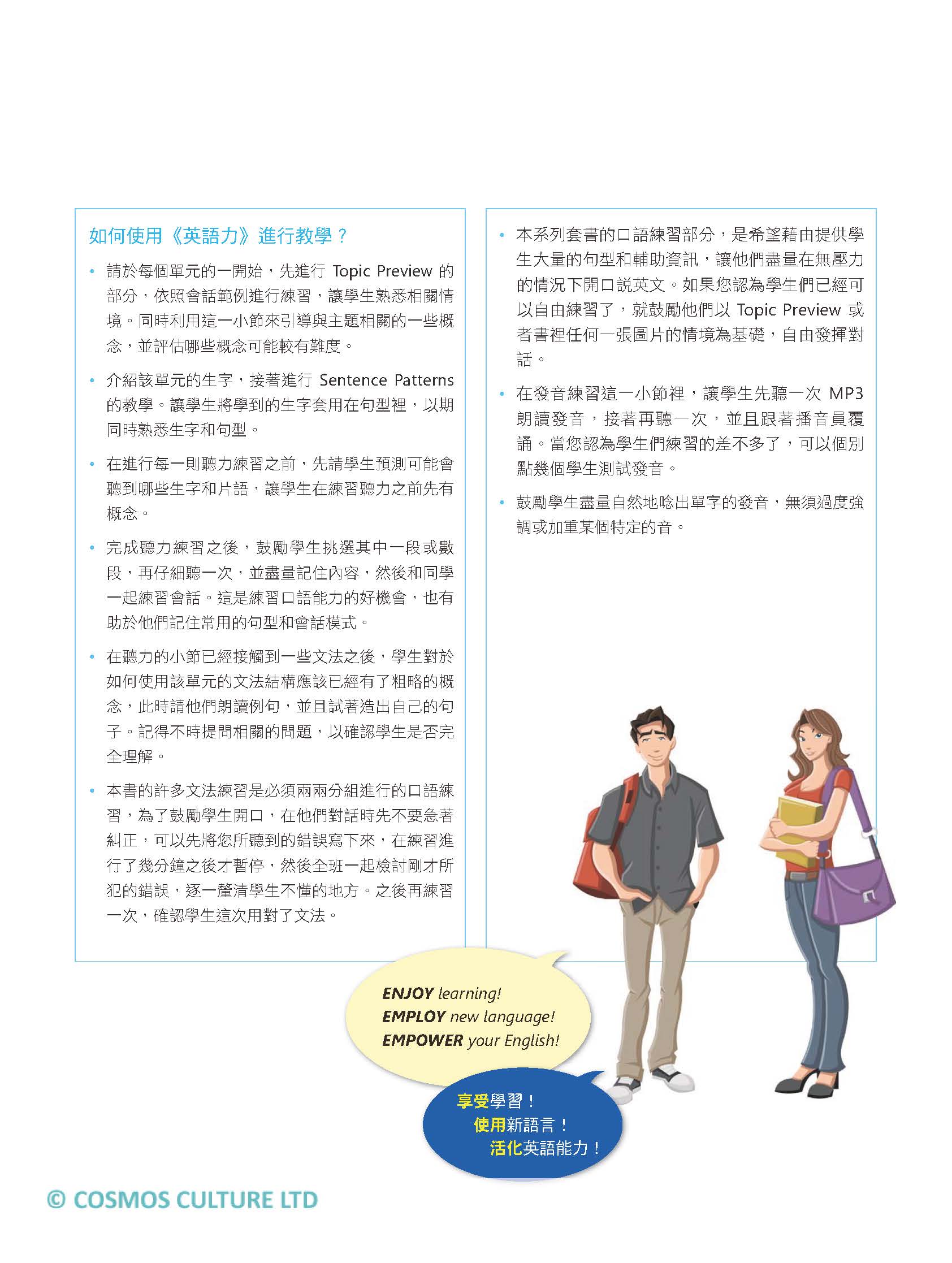 英語力1 英語聽說能力訓練 二版 菊8k 別冊 寂天雲隨身聽app 英語力1 英語聽說能力訓練 二版 菊8k 別冊 寂天雲隨身聽app