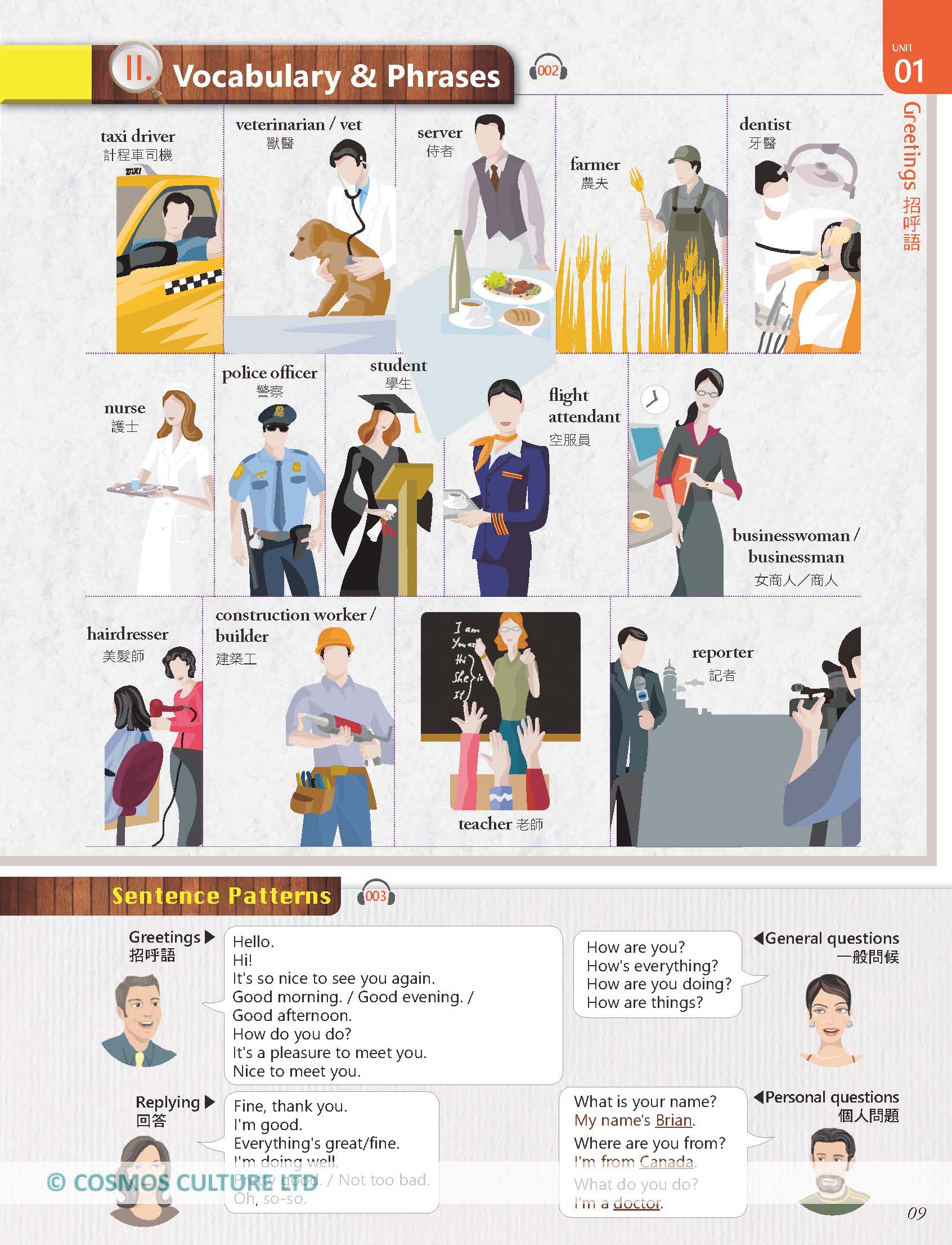 英語力1 英語聽說能力訓練 二版 菊8k 別冊 寂天雲隨身聽app