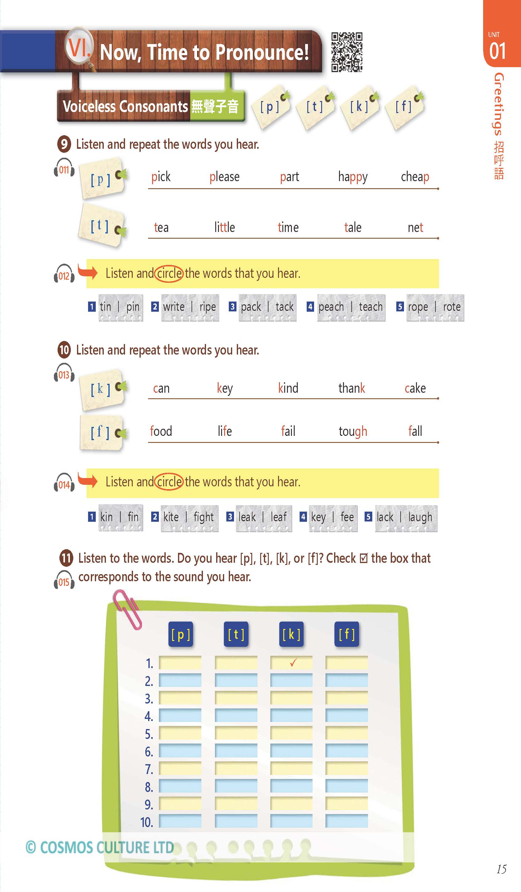英語力1 英語聽說能力訓練 二版 菊8k 別冊 寂天雲隨身聽app 英語力1 英語聽說能力訓練 二版 菊8k 別冊 寂天雲隨身聽app