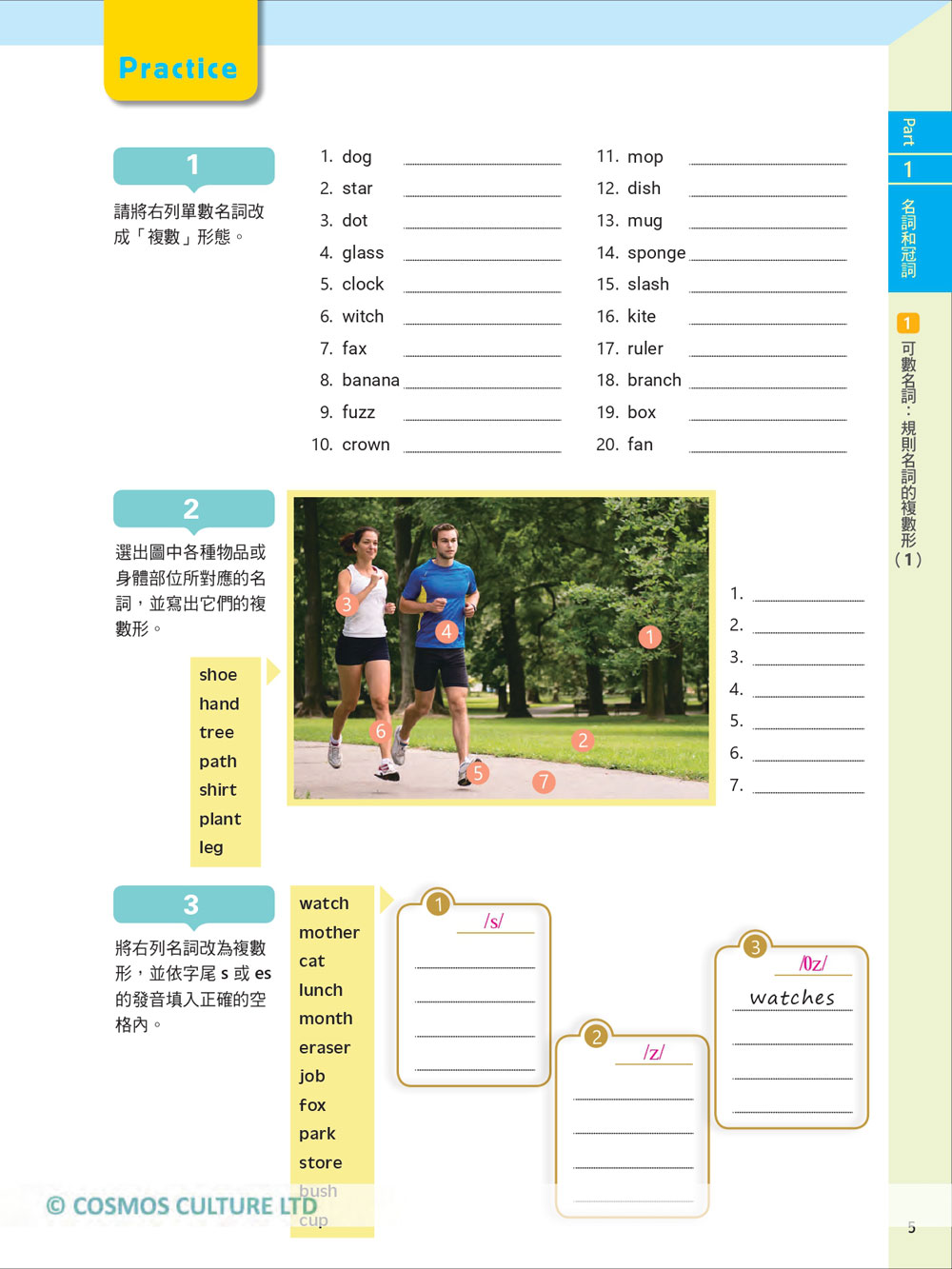 彩圖初級英文文法let S See 四版 16k 解答別冊