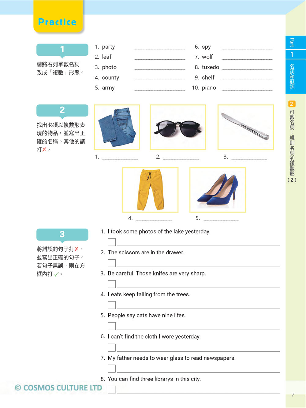 彩圖初級英文文法let S See 四版 16k 解答別冊