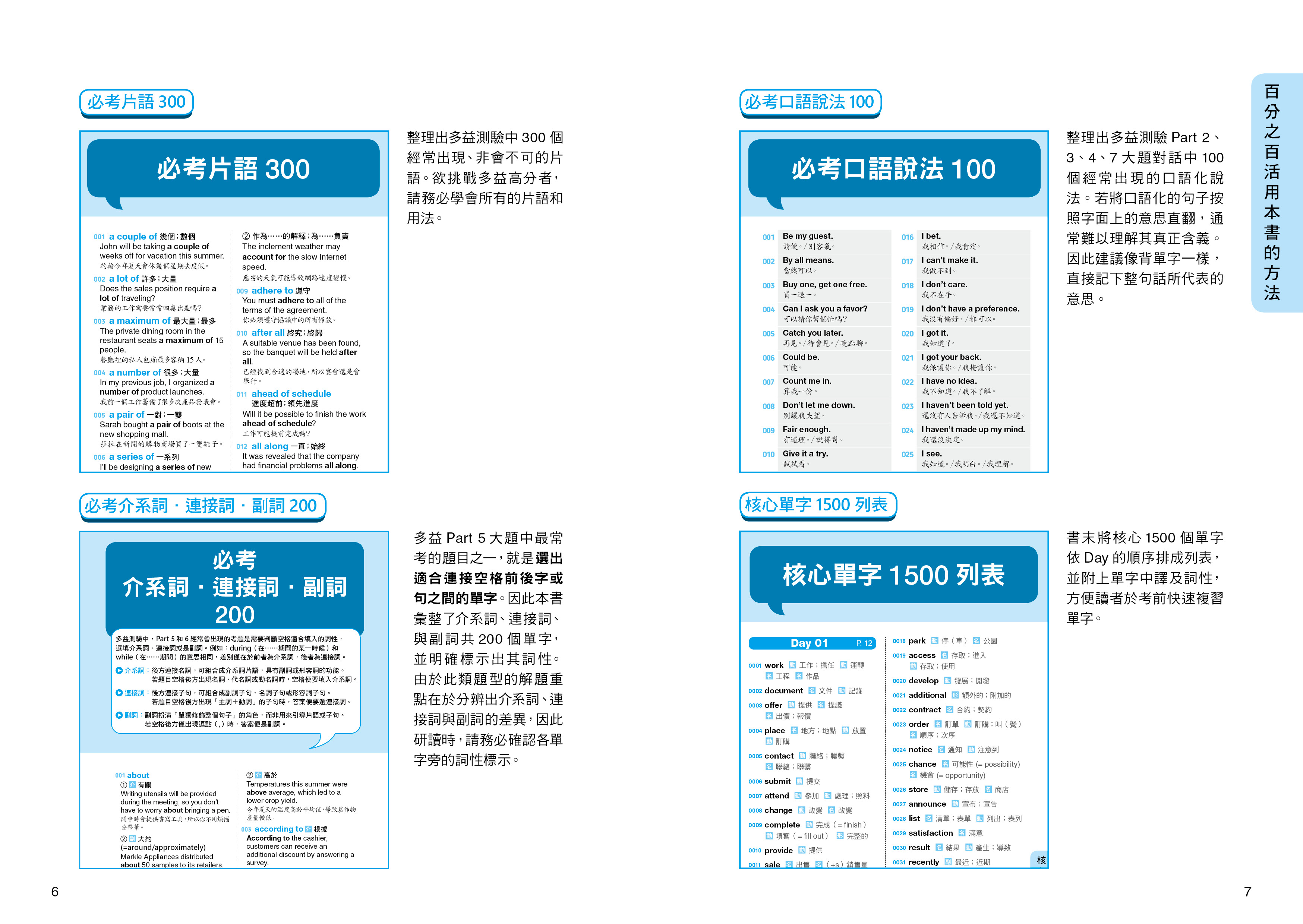 【活用方法1】C1379-2524