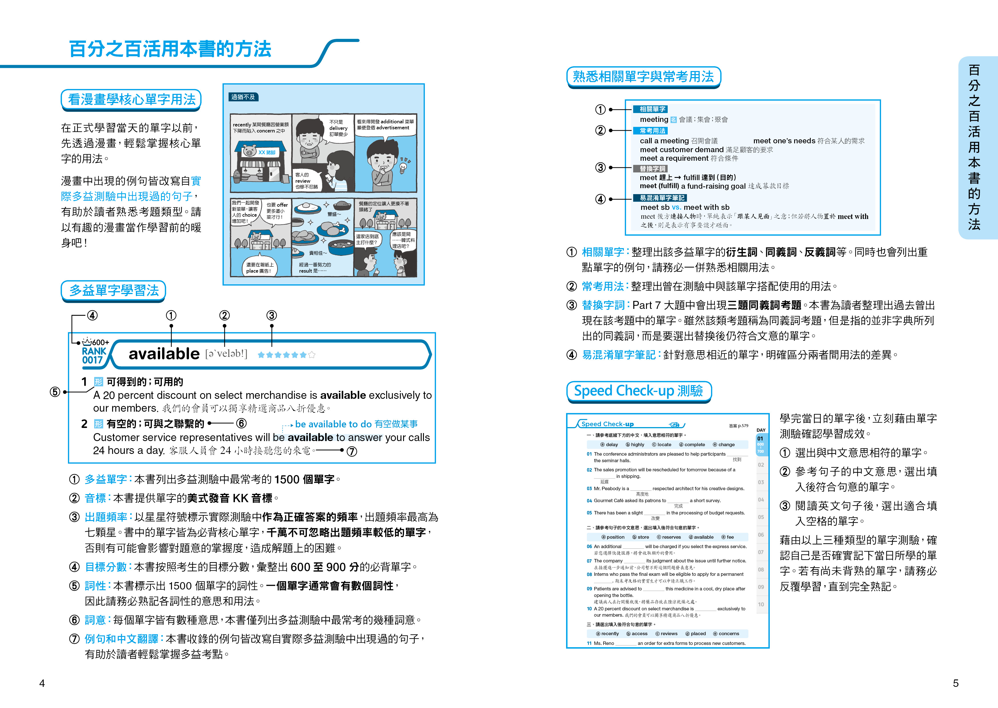 【活用方法2】C1379-2524