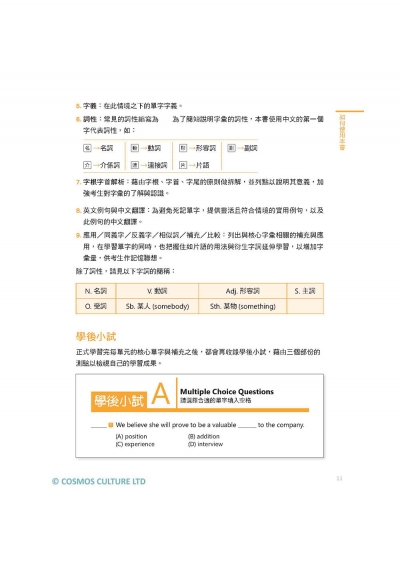 金選新多益單字1200（32K軟精裝+多國口音MP3）(DVD)