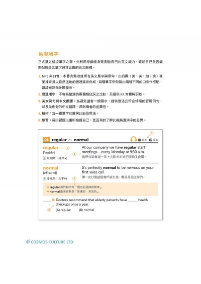金選新多益單字1200（32K軟精裝+多國口音MP3）(DVD)