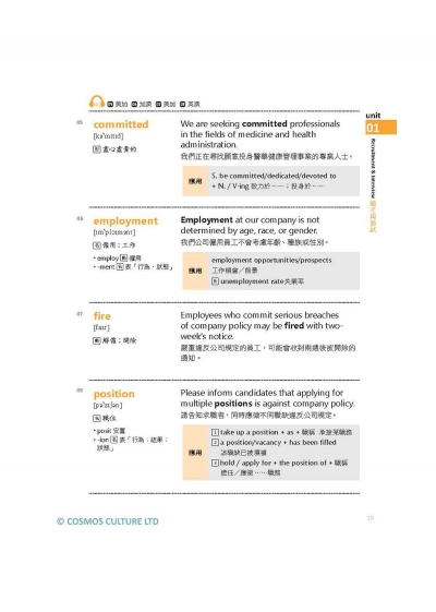 金選新多益單字1200（32K軟精裝+多國口音MP3）(DVD)
