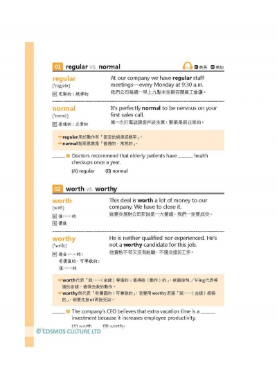 金選新多益單字1200（32K軟精裝+多國口音MP3）(DVD)