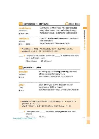 金選新多益單字1200（32K軟精裝+多國口音MP3）(DVD)