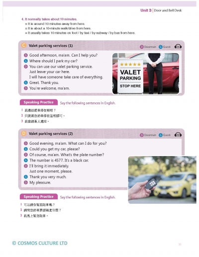 Real English for Hotel Staff 【Advanced】(菊8K+1MP3)（With No Answer Key／無附解答）