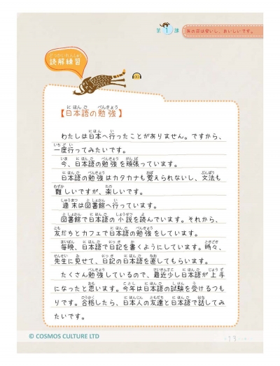 好學日本語3（16K+1MP3）