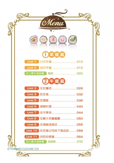 日語美食王【二版】（20K+1MP3）