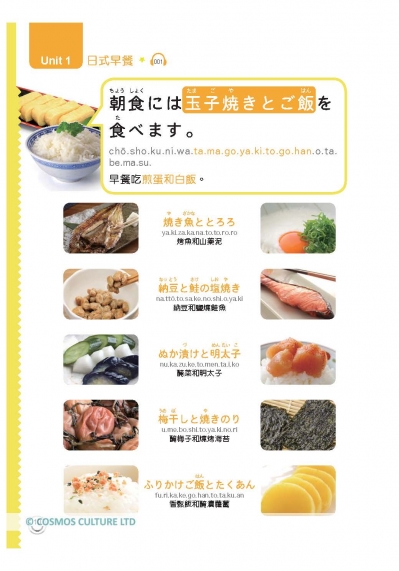 日語美食王【二版】（20K+1MP3）