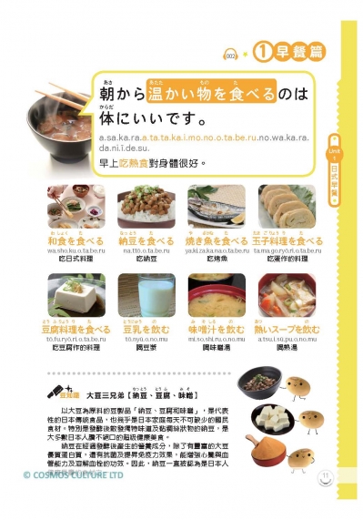 日語美食王【二版】（20K+1MP3）