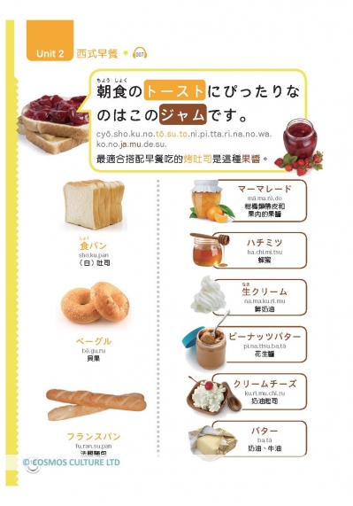 日語美食王【二版】（20K+1MP3）