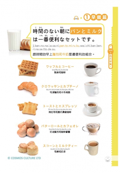日語美食王【二版】（20K+1MP3）