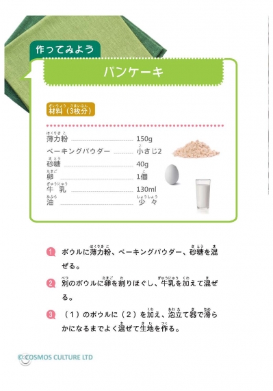 日語美食王【二版】（20K+1MP3）