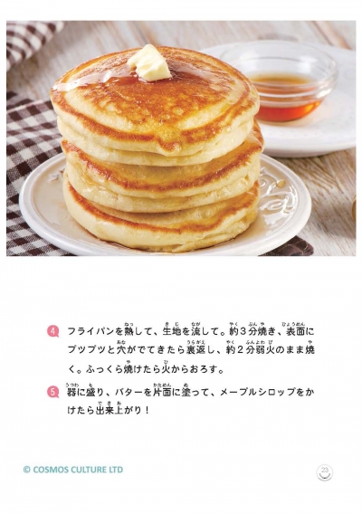 日語美食王【二版】（20K+1MP3）