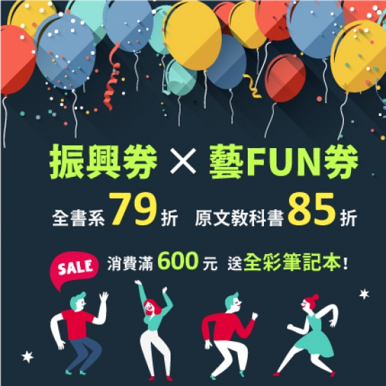 振興優惠BN-news.jpg