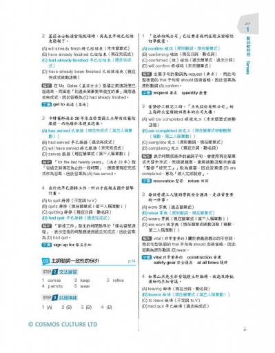 新制多益閱讀搶分訓練營：3 STEPS打造高效閱讀腦【解題技巧練習本＋中譯解析本雙書版】（16K）