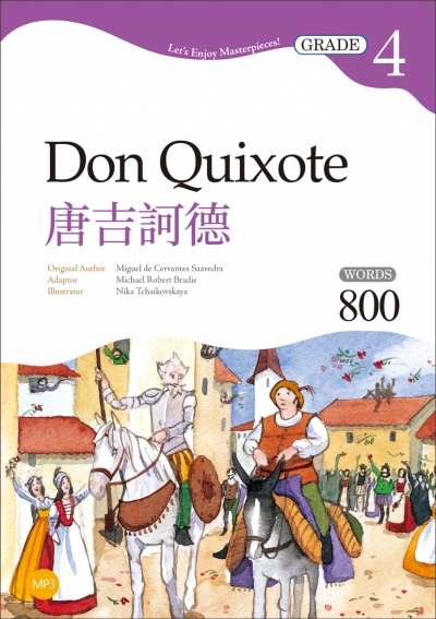 唐吉訶德 Don Quixote 【Grade 4經典文學讀本】二版（25K+MP3）