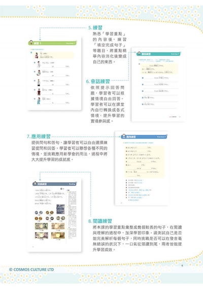 讚！日文初學20堂課1：從五十音進擊日文（16K+寂天雲隨身聽APP）