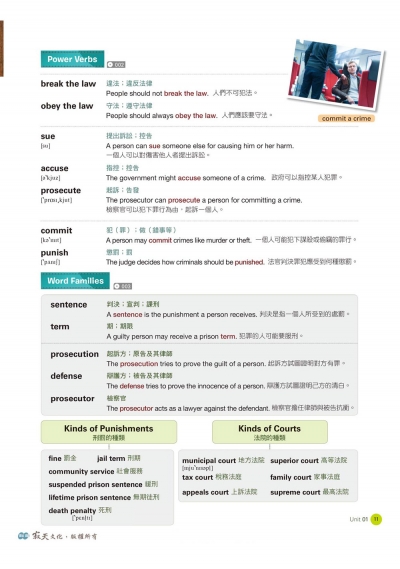 FUN學美國英語課本：各學科關鍵英單Grade 3【二版】（菊8K+ Workbook+寂天雲隨身聽APP）