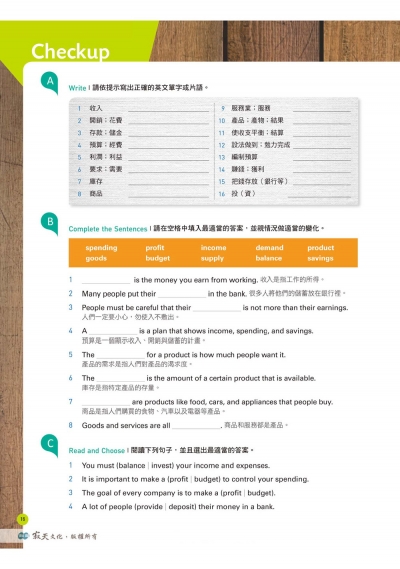 FUN學美國英語課本：各學科關鍵英單Grade 3【二版】（菊8K+ Workbook+寂天雲隨身聽APP）