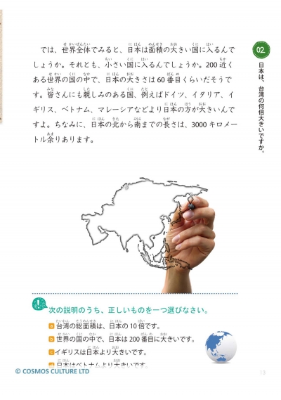 讀日本文化說日語【彩圖二版】（20K+寂天雲隨身聽APP）