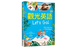 觀光英語Let's Go!【三版】 （20K彩圖+寂天雲隨身聽APP）
