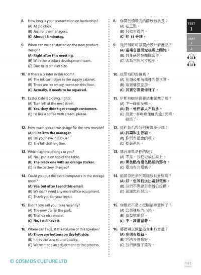 新制多益聽力滿分奪金演練：1000題練出黃金應試力（16K+寂天雲隨身聽APP）