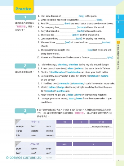 Let's See Grammar：彩圖中級英文文法【Intermediate 1】（三版）（菊8K彩色+解答別冊）