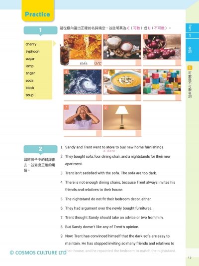 Let's See Grammar：彩圖中級英文文法【Intermediate 1】（三版）（菊8K彩色+解答別冊）
