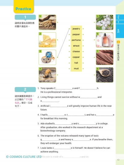 Let's See Grammar：彩圖中級英文文法【Intermediate 1】（三版）（菊8K彩色+解答別冊）