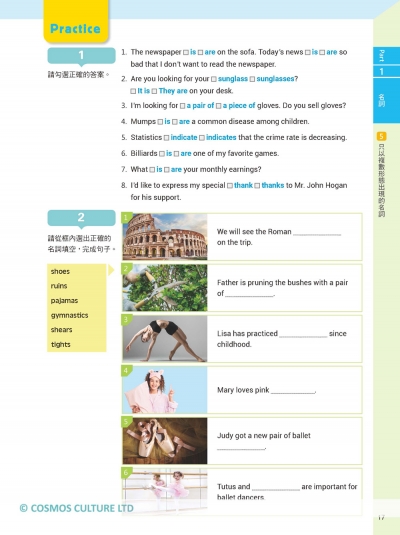 Let's See Grammar：彩圖中級英文文法【Intermediate 1】（三版）（菊8K彩色+解答別冊）