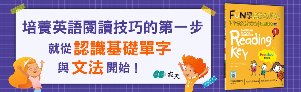 首頁 寂天閱讀網