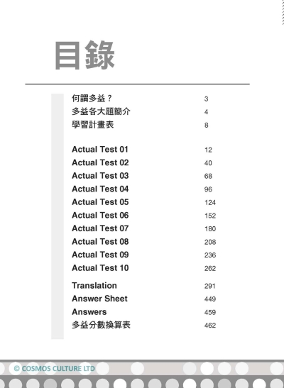 新制多益聽力滿分奪金演練：1000題練出黃金應試力套書（2書+1寂天雲隨身聽APP）