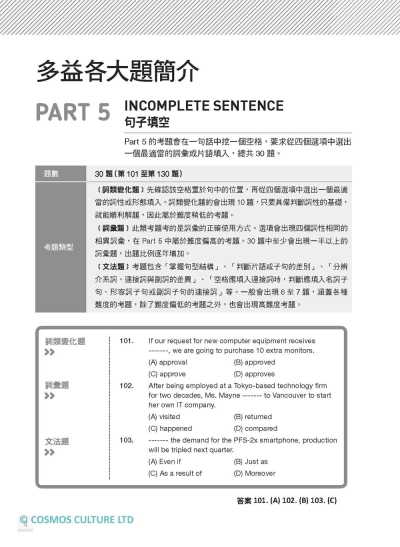 新制多益聽力滿分奪金演練：1000題練出黃金應試力套書（2書+1寂天雲隨身聽APP）