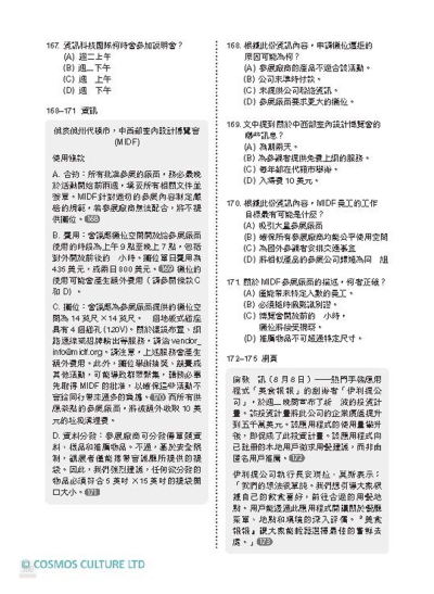 新制多益聽力滿分奪金演練：1000題練出黃金應試力套書（2書+1寂天雲隨身聽APP）