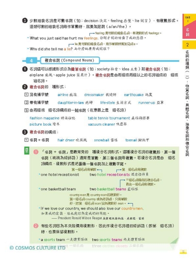 FUN學中級英文文法（菊8K彩色）